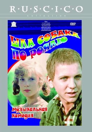 Shla sobaka po royalyu - Russian Movie Cover (thumbnail)