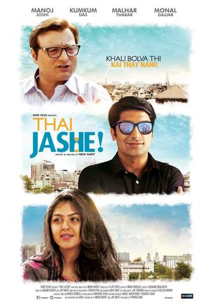 Thai Jashe! - Indian Movie Poster (thumbnail)