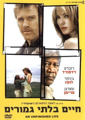 An Unfinished Life - Israeli Movie Cover (thumbnail)