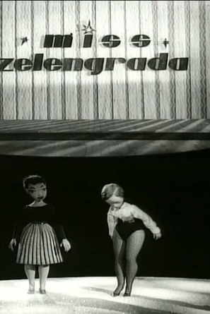 Mis Zelengrada - Yugoslav Movie Poster (thumbnail)