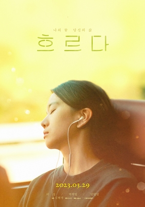 On the Sand House - South Korean Movie Poster (thumbnail)