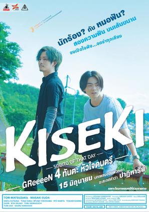 Kiseki: Anohi no sobito - Thai Movie Poster (thumbnail)