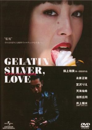 Zerachin shirub&acirc; love - Japanese Movie Cover (thumbnail)