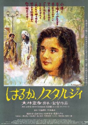 Haruka, nosutarujii - Japanese Movie Poster (thumbnail)