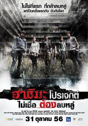 H Project - Thai Movie Poster (thumbnail)