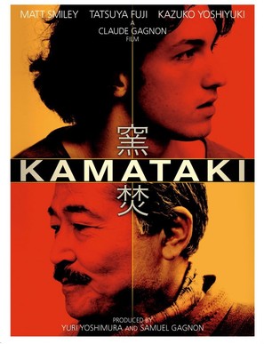 Kamataki - poster (thumbnail)