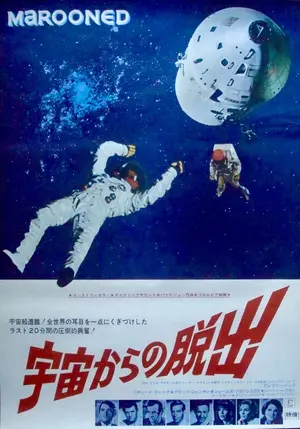 Marooned - Japanese Movie Poster (thumbnail)