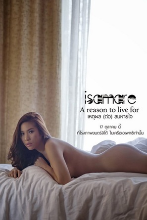 Is Am Are: A Reason to Live For - Thai Movie Poster (thumbnail)