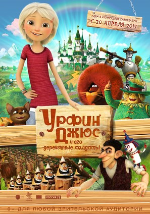 Urfin and His Wooden Soldiers - Russian Movie Poster (thumbnail)