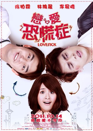 Lovesick - Chinese Movie Poster (thumbnail)