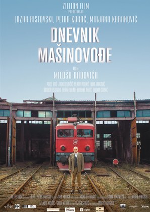Dnevnik masinovodje - Serbian Movie Poster (thumbnail)