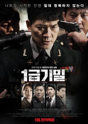 The Discloser - South Korean Movie Poster (thumbnail)