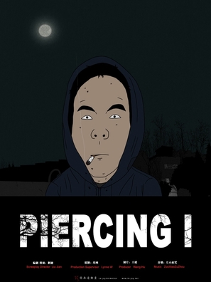 Piercing I - Hong Kong Movie Poster (thumbnail)