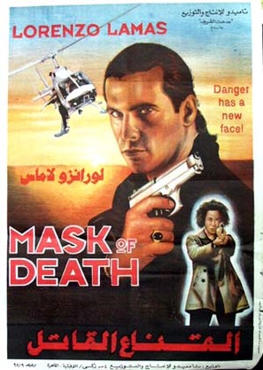 Mask of Death - Egyptian Movie Poster (thumbnail)