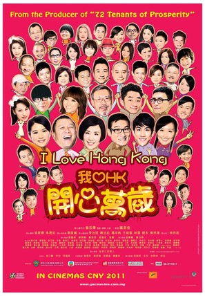 I Love Hong Kong 2013 - Malaysian Movie Poster (thumbnail)