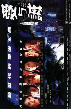 Oi yue shing - Hong Kong poster (thumbnail)