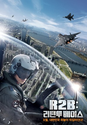Al-too-bi: Riteon Too Beiseu - South Korean Movie Poster (thumbnail)
