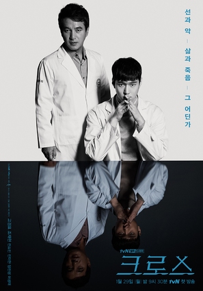 &quot;Keuroseu&quot; - South Korean Movie Poster (thumbnail)