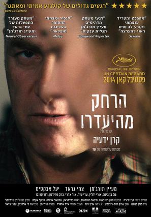 Harcheck mi headro - Israeli Movie Poster (thumbnail)