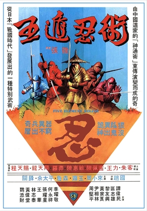 Ren zhe wu di - Hong Kong Movie Poster (thumbnail)