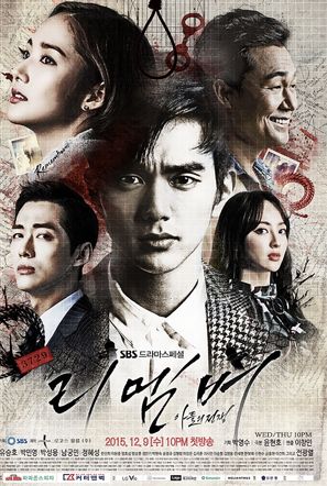 &quot;Rimembeo: Adeul-ui Jeonjaeng&quot; - South Korean Movie Poster (thumbnail)