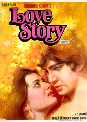 Love Story - Indian DVD movie cover (thumbnail)