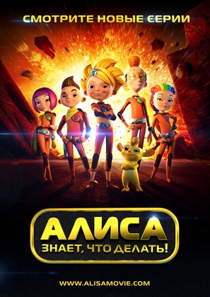 &quot;Alisa znaet, chto delat!&quot; - Russian Movie Poster (thumbnail)