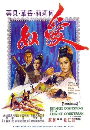 Ai nu - Hong Kong Movie Poster (thumbnail)