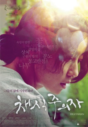 Chaesikjuuija - South Korean Movie Poster (thumbnail)
