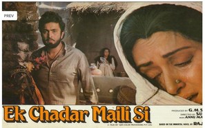 Ek Chadar Maili Si - Indian Movie Poster (thumbnail)