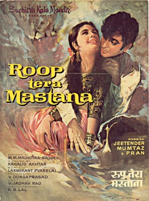 Roop Tera Mastana - Indian Movie Poster (thumbnail)