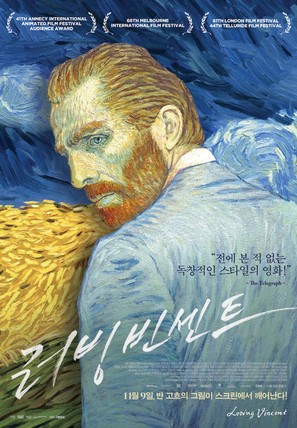 Loving Vincent - South Korean Movie Poster (thumbnail)