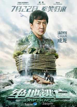 Skiptrace - Chinese Movie Poster (thumbnail)