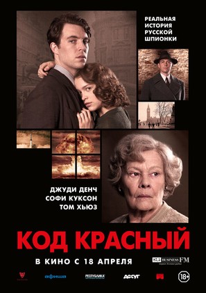 Red Joan - Russian Movie Poster (thumbnail)