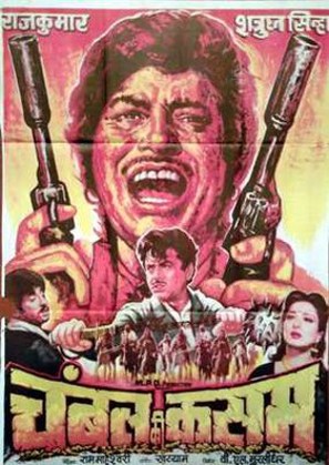 Chambal Ki Kasam - Indian Movie Poster (thumbnail)