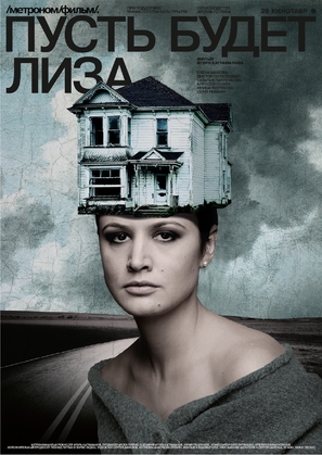 Pust budet Liza - Russian Movie Poster (thumbnail)