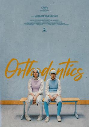 Orthodontics - Iranian Movie Poster (thumbnail)