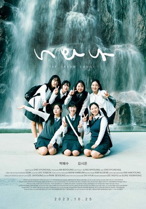 The Dream Songs - South Korean Movie Poster (thumbnail)