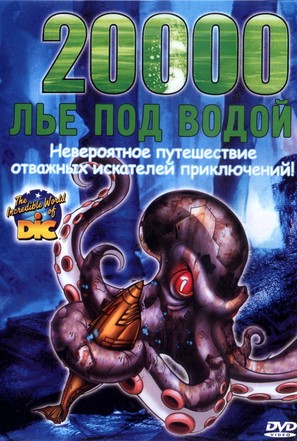 20.000 Leagues Under the Sea - Russian DVD movie cover (thumbnail)