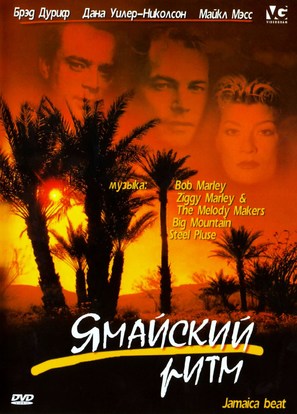 Jamaica Beat - Russian DVD movie cover (thumbnail)