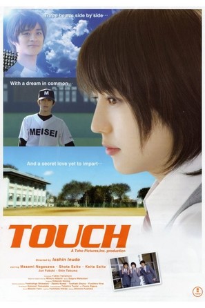 Tatchi - poster (thumbnail)