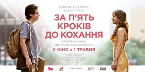 Five Feet Apart - Ukrainian Movie Poster (thumbnail)