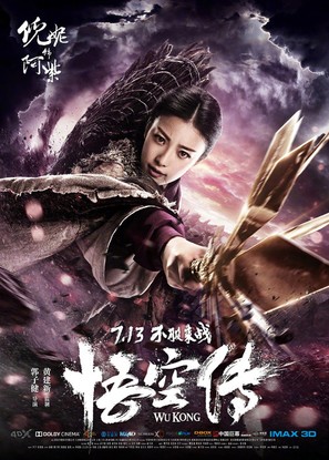 Wukong - Chinese Movie Poster (thumbnail)