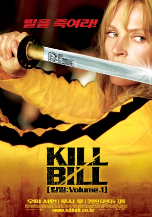 Kill Bill: Vol. 1 - South Korean Movie Poster (thumbnail)