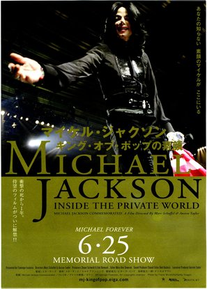 Michael Jackson Commemorated - Japanese Movie Poster (thumbnail)