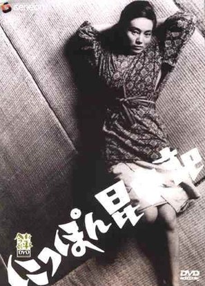 Nippon konchuki - Japanese DVD movie cover (thumbnail)