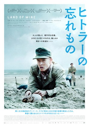 Under sandet - Japanese Movie Poster (thumbnail)