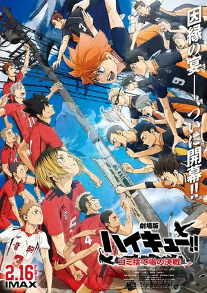 Gekijôban Haikyu!! Gomi Suteba no Kessen Poster