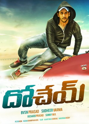 Dohchay - Indian Movie Poster (thumbnail)
