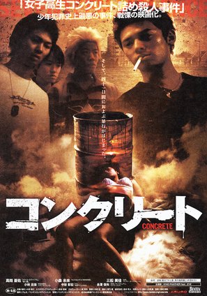 Konkuriito - Japanese poster (thumbnail)
